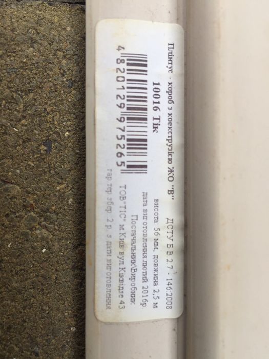 Плінтус європейський дуб 2,5 м новий