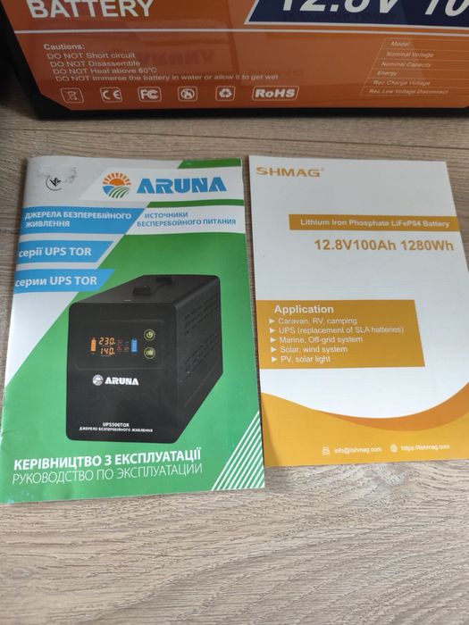 Інвертор Аруна, Акамулятор