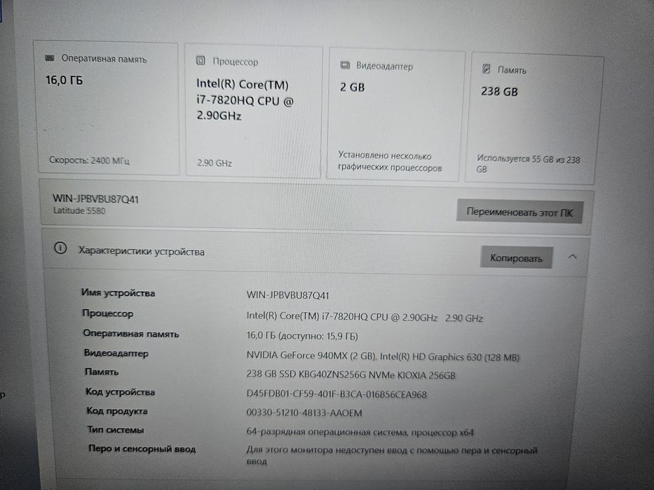 Dell Latitude 5580 i7-7820HQ/16Gb/SSD 256Gb/Nvidia 940MX/15.6" IPS/новая батарея