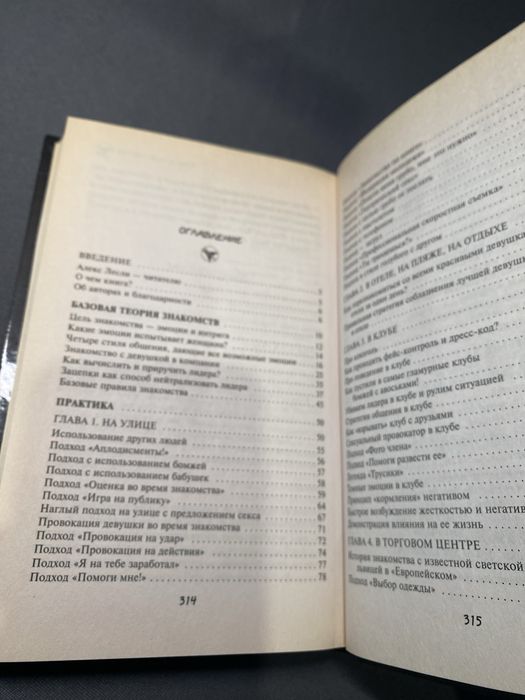 Алекс Лесли Угнать за 60 секунд