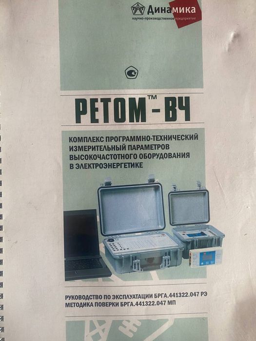 Продам електро діагностичне обладнання