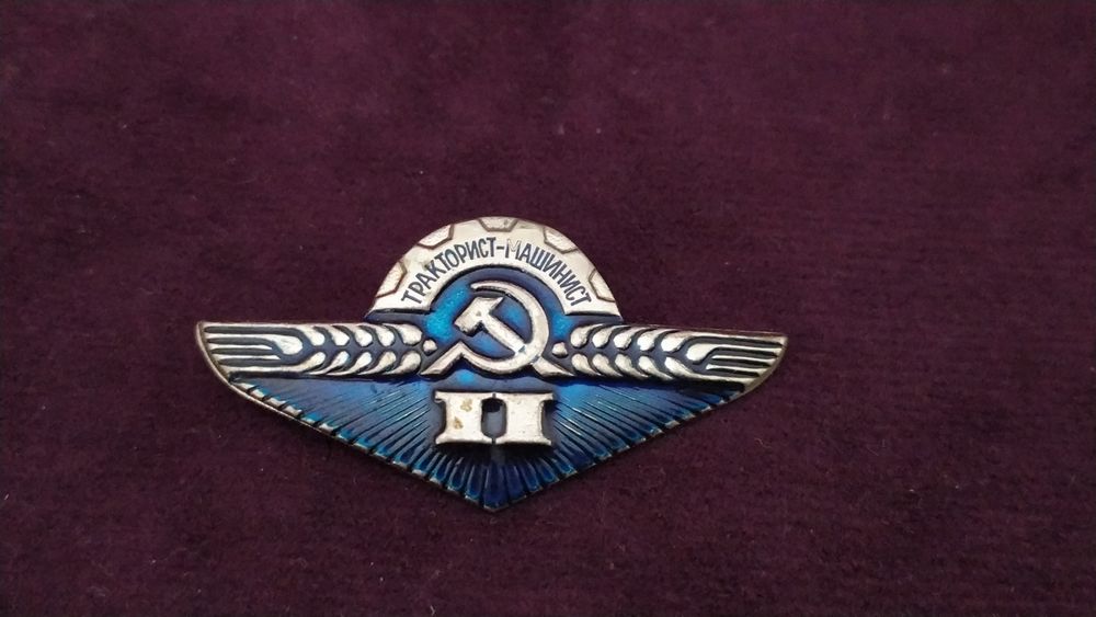 1967 г Значок Тракторист- машинист латунь: 600 грн