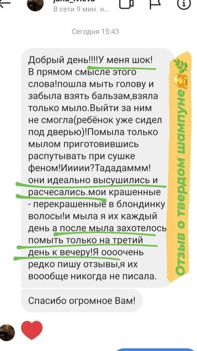 БЕЗСУЛЬФАТНИЙ ТВЕРДИЙ ШАМПУНЬ для ідеального очищення врлосся