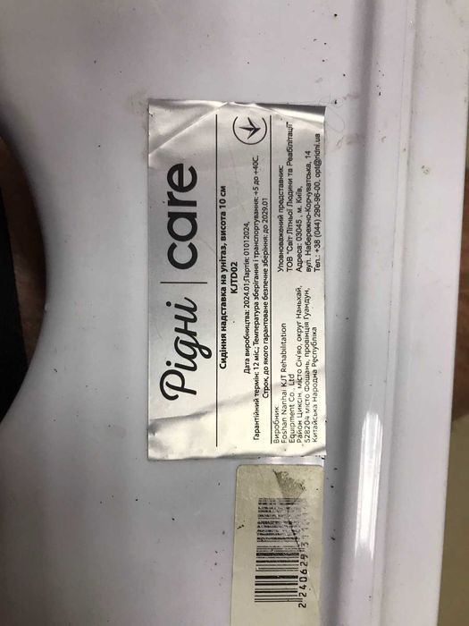 Сидіння-насадка на унітаз