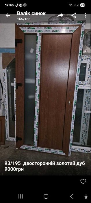 Вікна нові по  дуже хорошій ціні