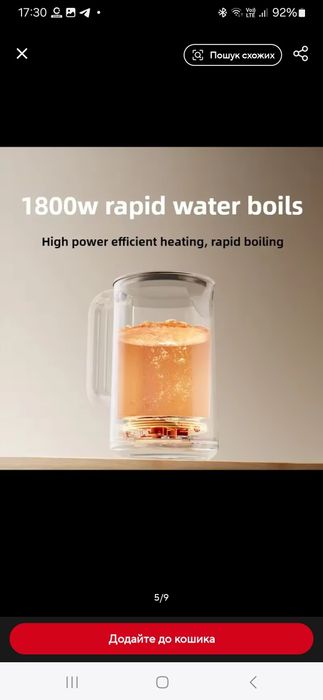 Електрочайник Xiaomi Mijia S1 1800 Watt