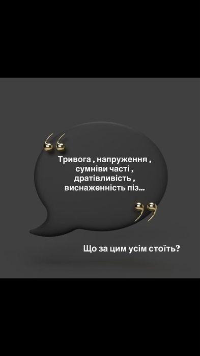 Психолог Психотерапевт КПТ Депресивні Тривожні розлади ОКР