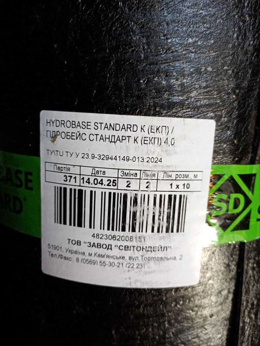 Рубероїд рулонний