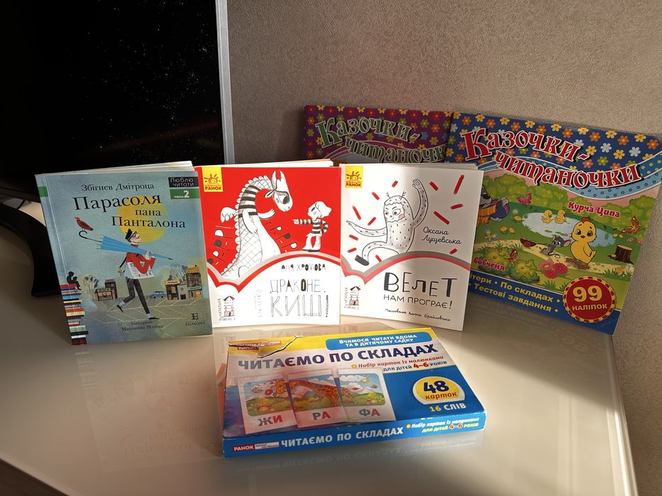 Книги для першого читання, Буквар