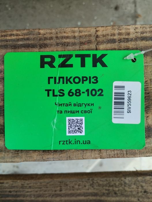 Гілкоріз телескопічний