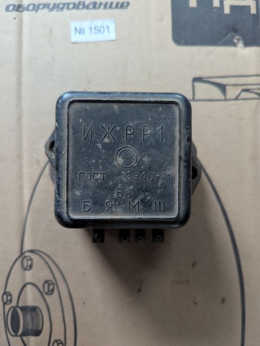 Реле зарядки ИЖ PP1 6 вольт