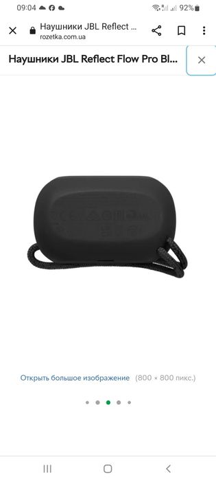 Зарядный бокс TWS Jbl Reflect Flow Pro Black (JBLREFFLPROPBLK