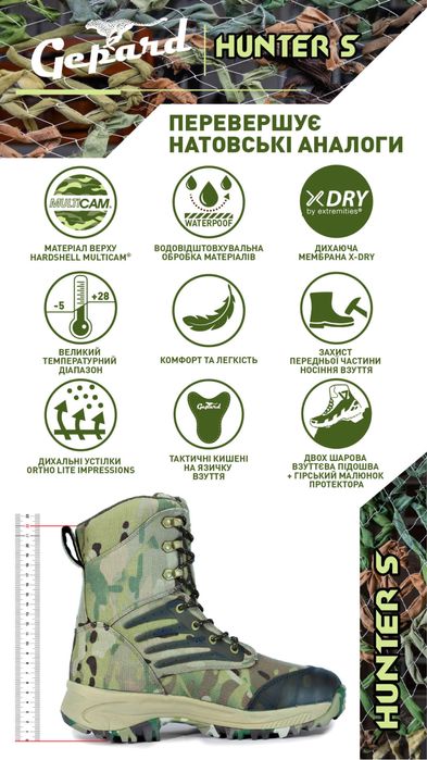 Тактичні берці HANTER GEPARD зимові, розміри 41, 45, 46