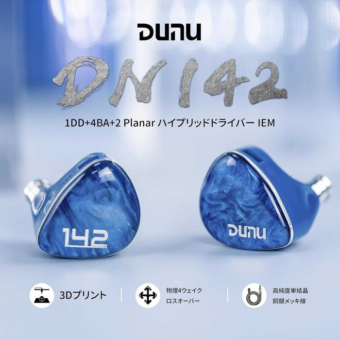 ‼️ DUNU DN142 - проводные наушники (1DD+4BA+ 2Planar Tribrid IEM's)