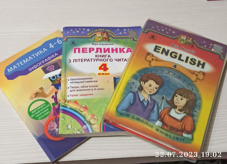 Підручники 4-6 клас