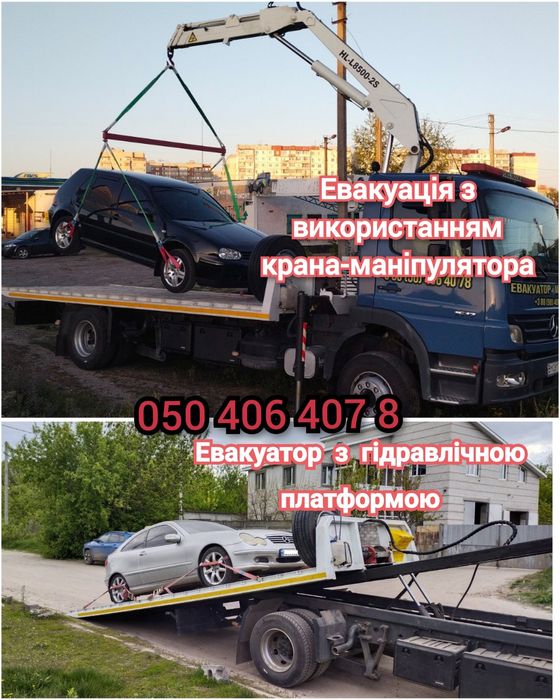 Послуги евакуатора та маніпулятора Суми і область.