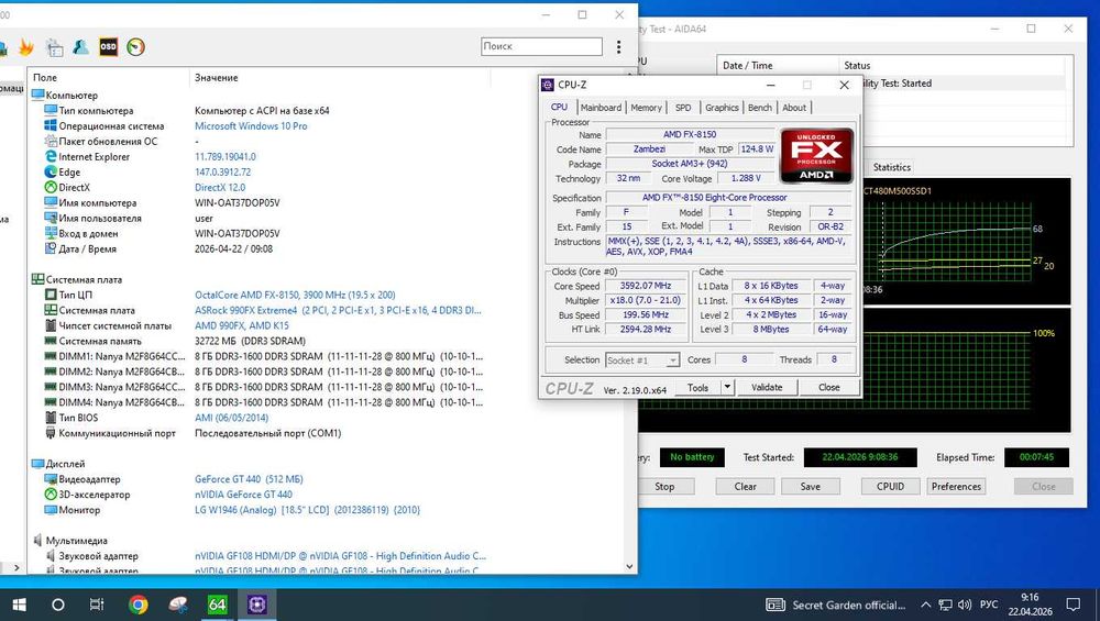 Процесор 8 ЯДЕР AMD FX-8150 3.6GHz/8MB/2200MHz (FD8150FRGUBOX) sAM3+