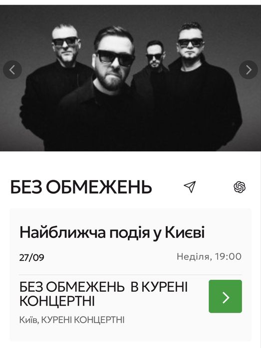 Продам два квитки на концерт