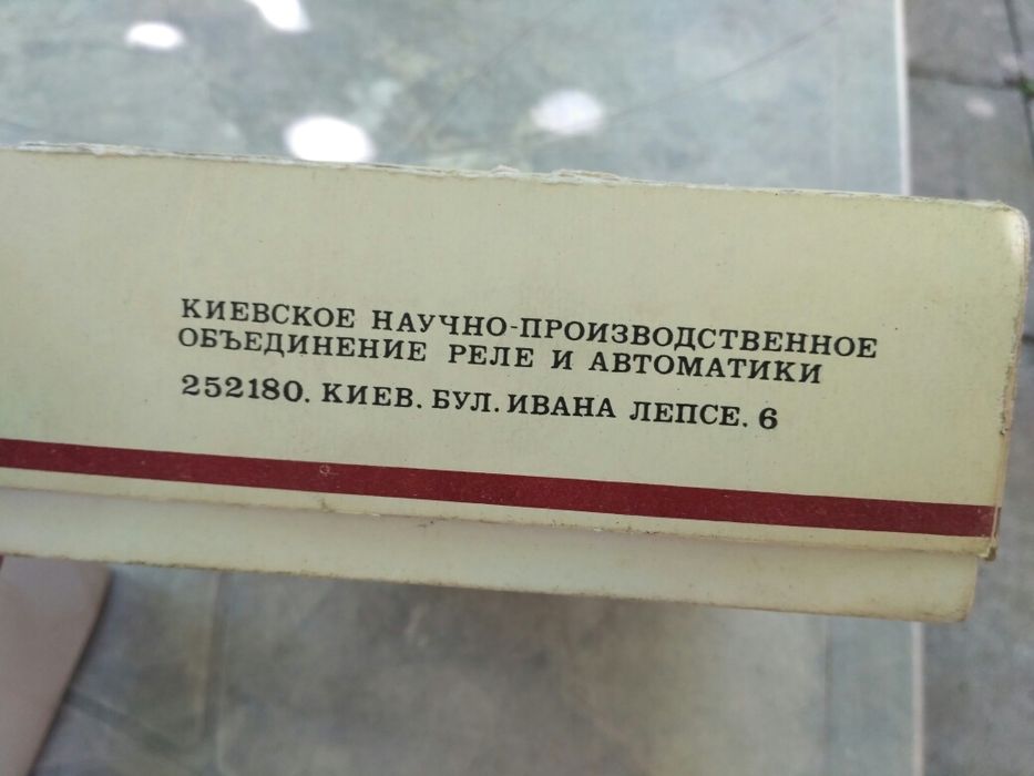 Конструктор игрушка электромеханическая СССР