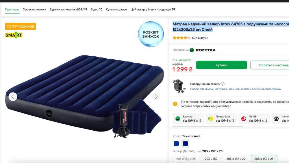 Матрац надувний велюр Intex 64765 з подушками та насосом клапан 2 в 1 152х203х25 см Синій