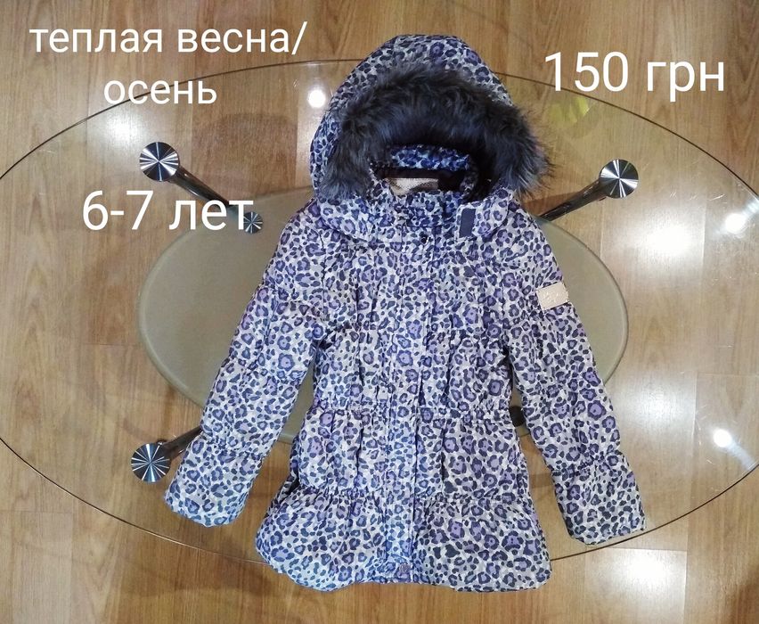 Вещи на девочку 6-7  лет, куртка демисезонная, шапка, штаны