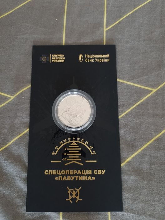 Монета СБУ павутина (НБУ)