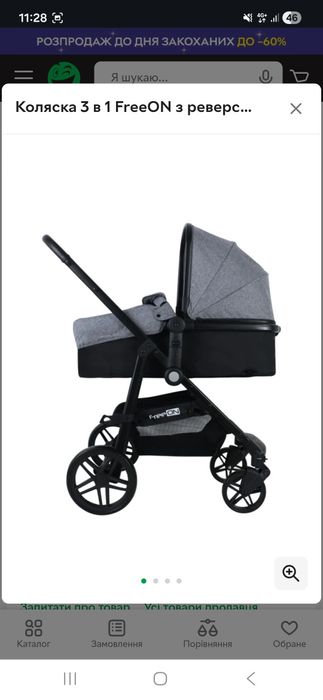 Каляска дитяча 2в1 в подарунок відам або автокрісло,або ігровий килим