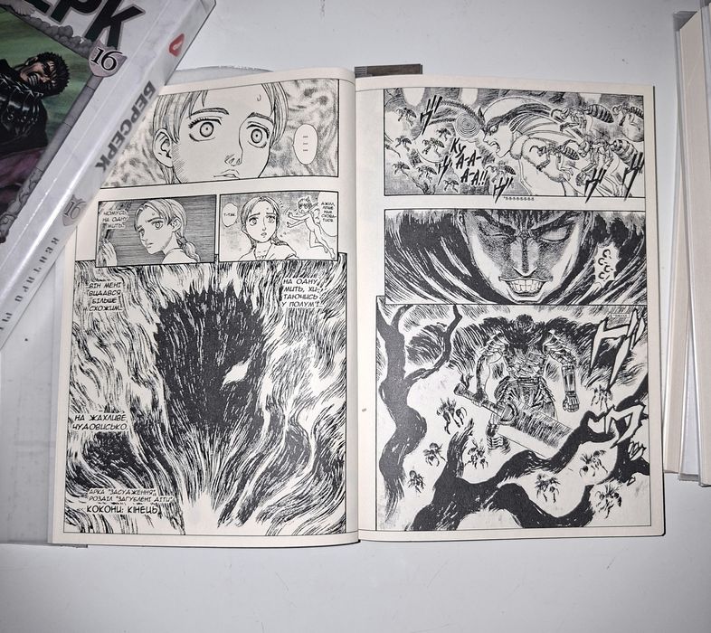 Манга "Берсерк" 12–16 томи | Стан ідеал | В обкладинках