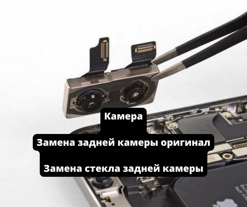 Ремонт Айфон Apple Iphone любой сложности. Быстро, качественно с Гарантией.