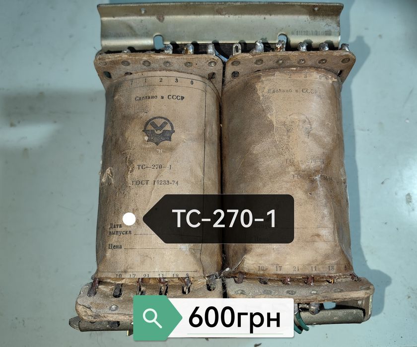 Продам трансформатор 220х12 вольт