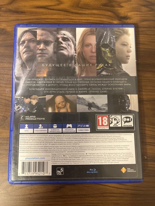 диск DEATH stranding