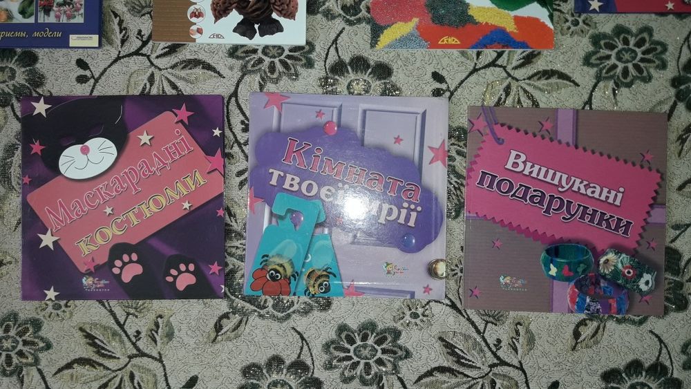 Книги по рукоделию, уход за собой, подделки, хэндмейд