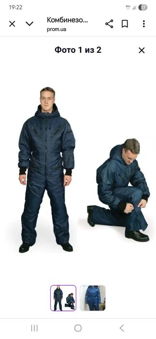 Комбенезон нейлоновый