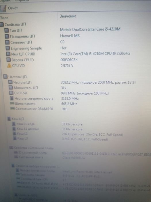 Ноутбук 17.3" Clevo W970