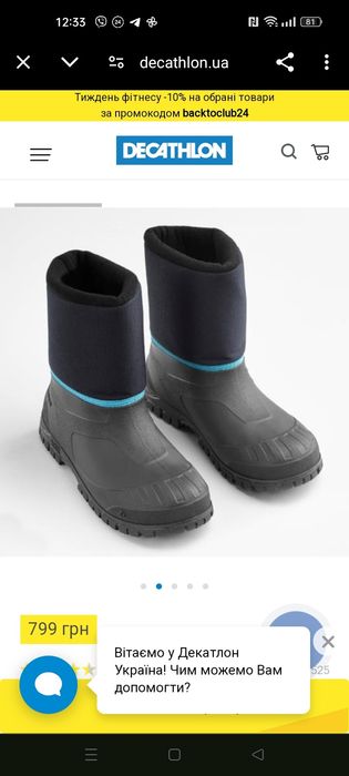 Сапоги резиновые 36-37 Quechua