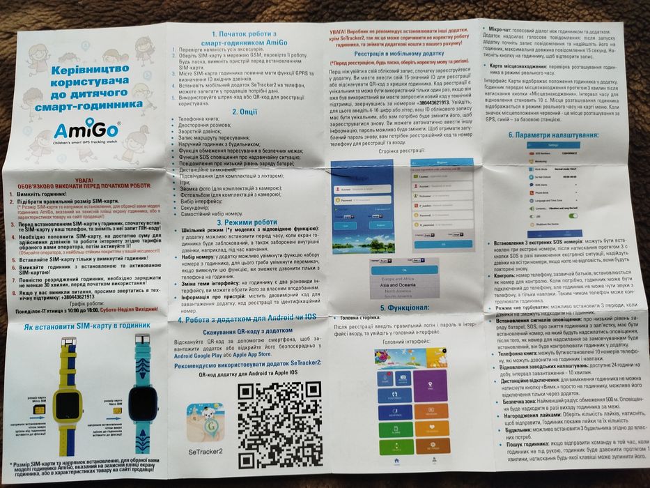 Детские смарт часы.