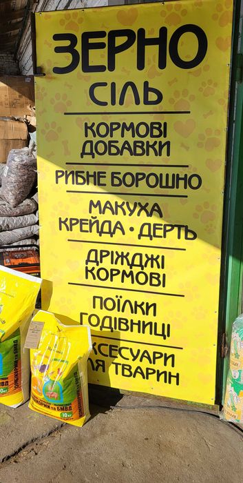 Комбікорм\ БВМД\ Премікс