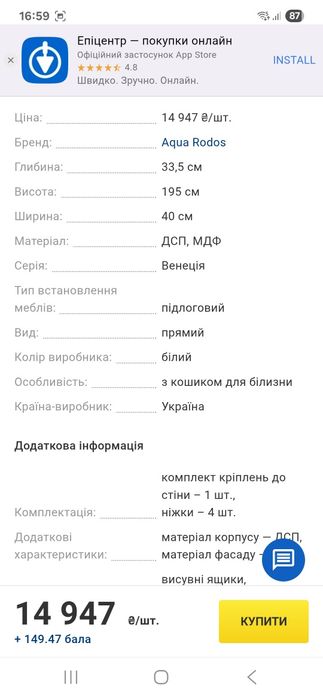 Тумба,пенал в ванную AQUA RODOS " Венеция" пенал консольный с корзиной для белья
