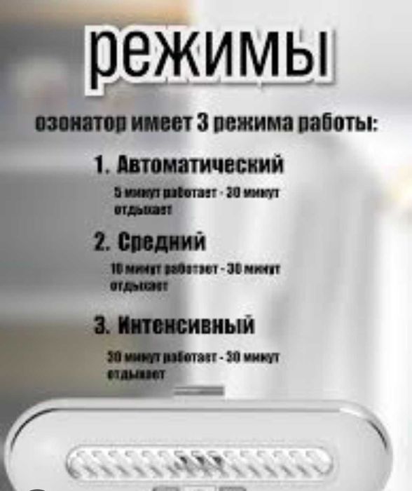 Портативний озонатор-дезодоратор для холодильника