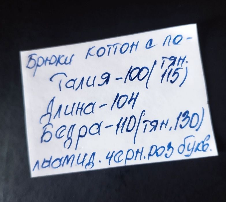 Спортивные брюки бирюза р.L/52-54 и черные XL