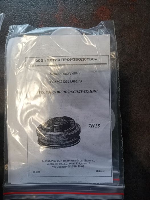 Ottobock колінний вузол 3R78,Стопа права Ottobock 1C30Trias