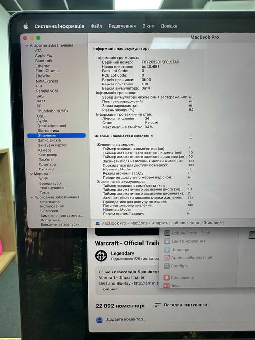 MacBook Pro 16 2021 { M1 Pro | 16gb | 512 SSD } 79793SV