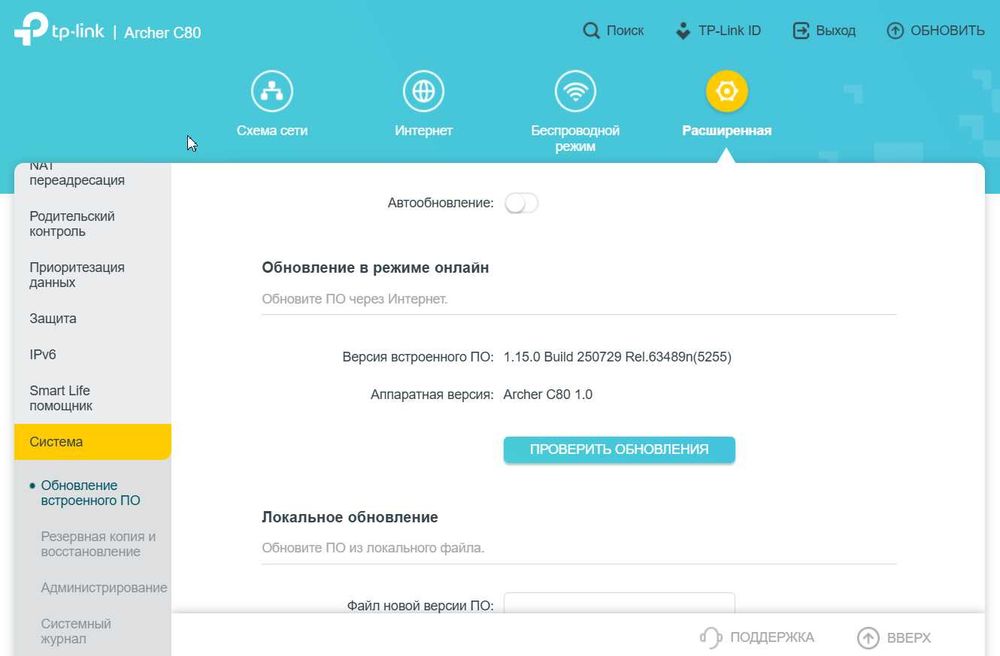 Роутер TP-LINK Archer C80