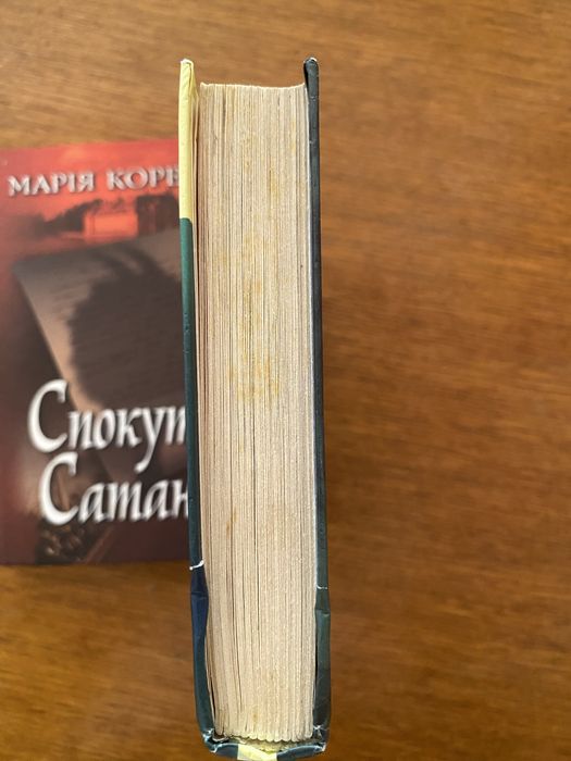 Крис Муни Тайний друг