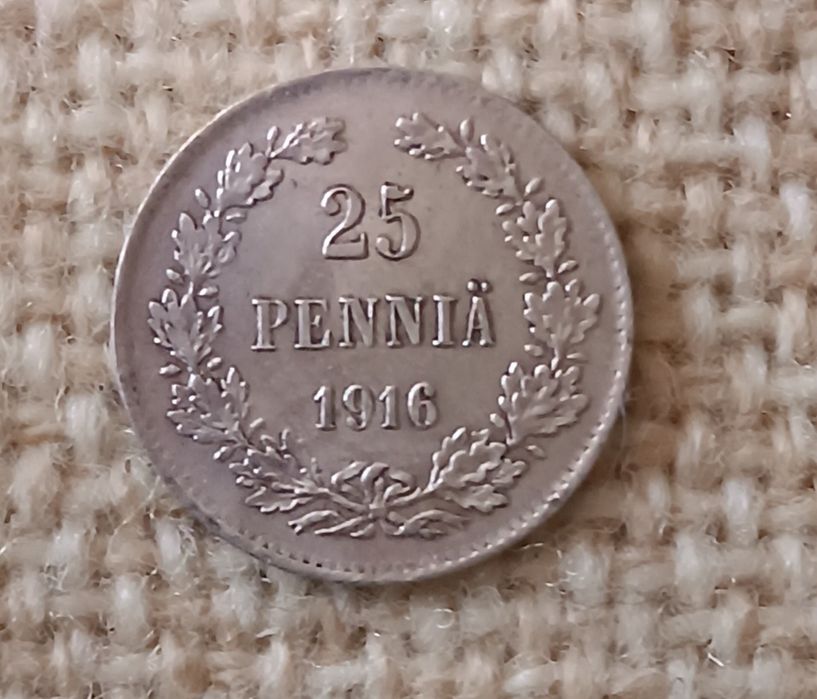 Царские монеты серебро 10 , 15 , 20 копеек