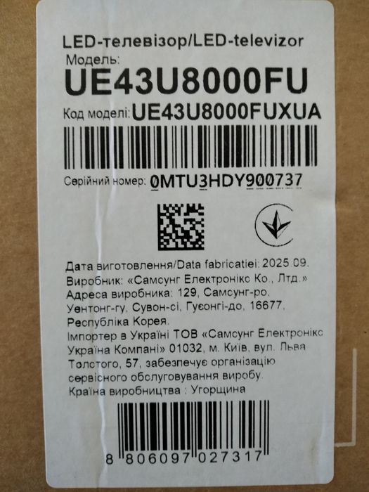 Продам телевізори SAMSUNG Орегенал нови та бу.2022-2025 рік.