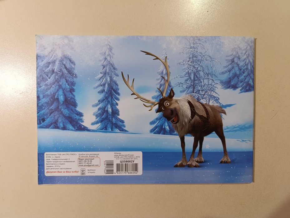 Енциклопедія чомусика. Цікавий світ + подарунок