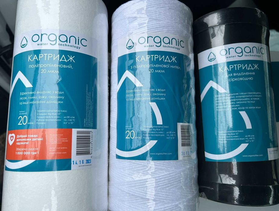 Магістральні фільтри BigBlue 10,20" (Ecosoft/Organic),картриджі до них