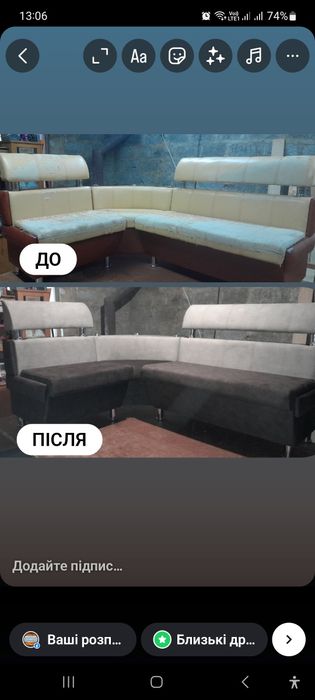 Перетяжка м'яких меблів