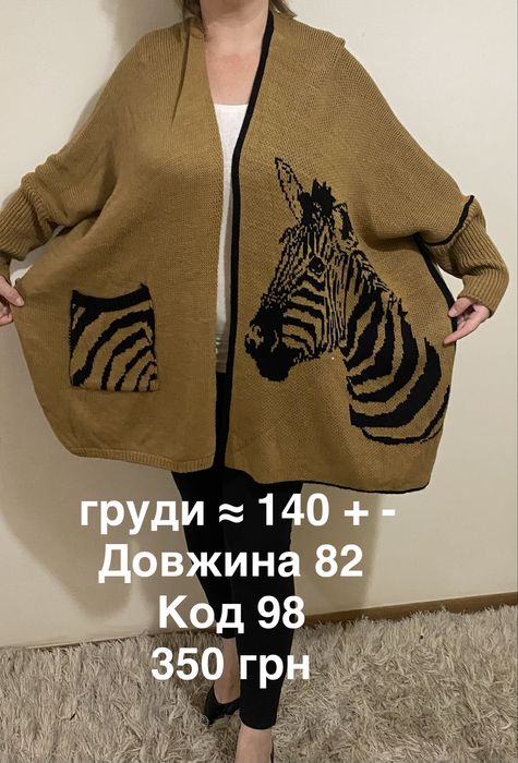 Теплий одяг великого розміру